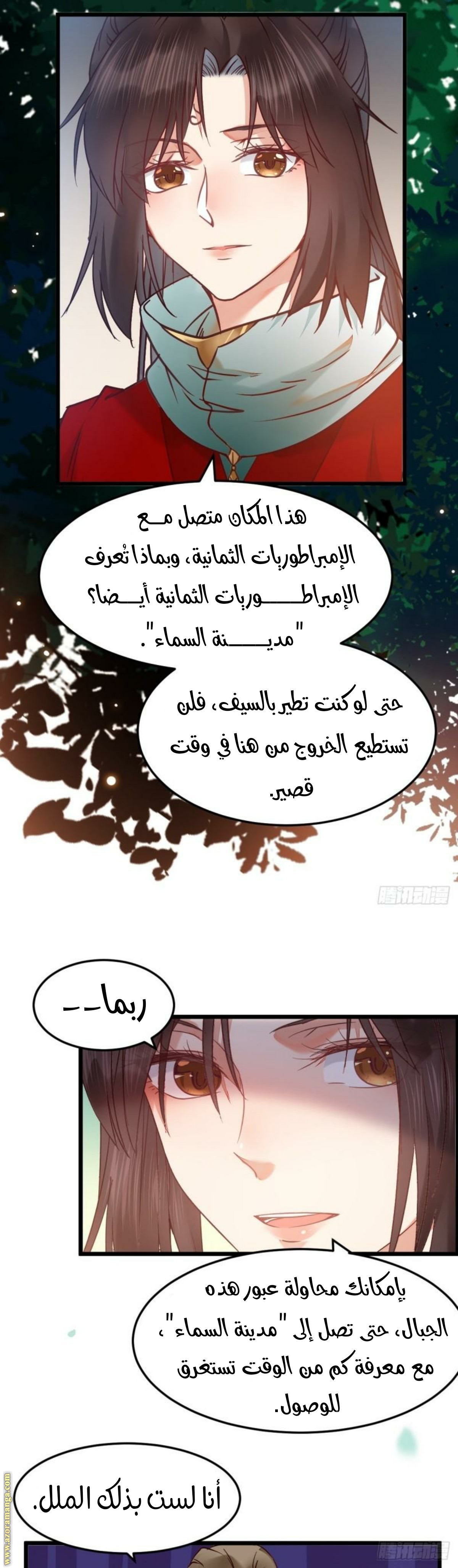 Read the ghostly doctor AR Manga Online