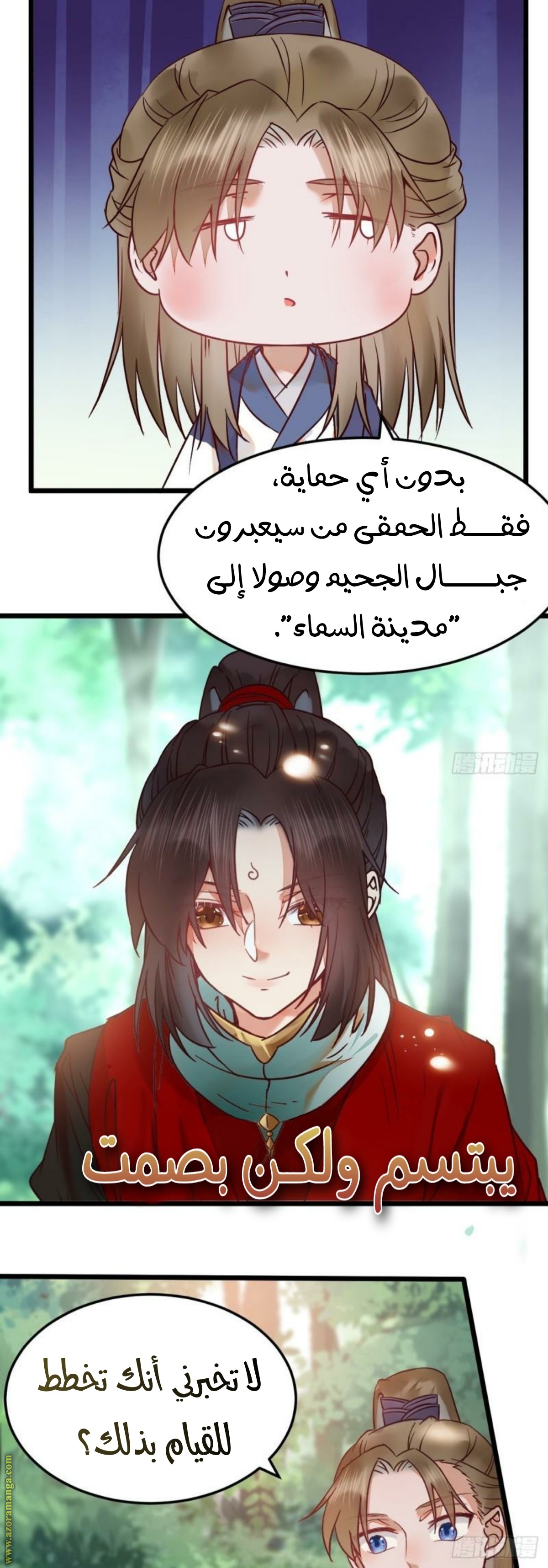 Read the ghostly doctor AR Manga Online