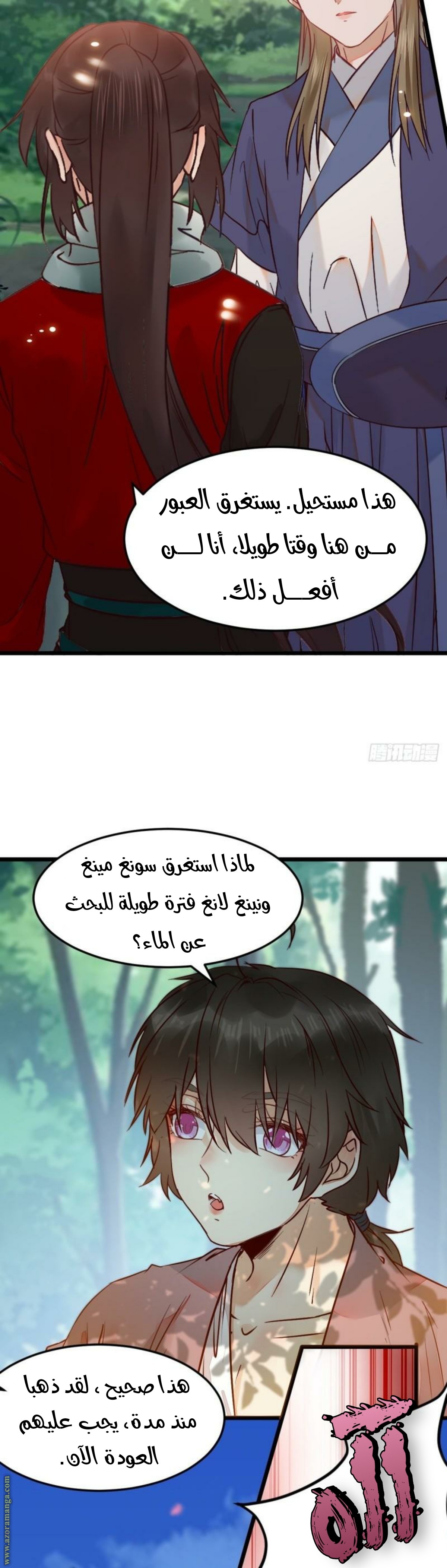 Read the ghostly doctor AR Manga Online