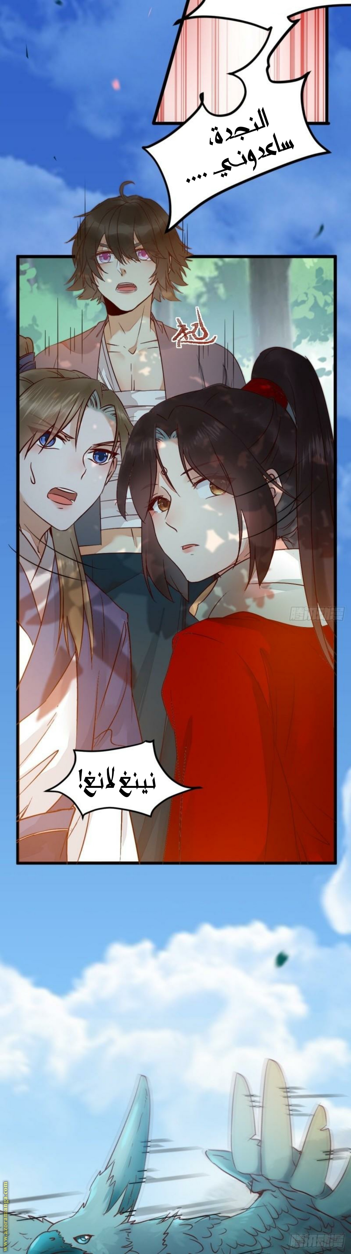 Read the ghostly doctor AR Manga Online