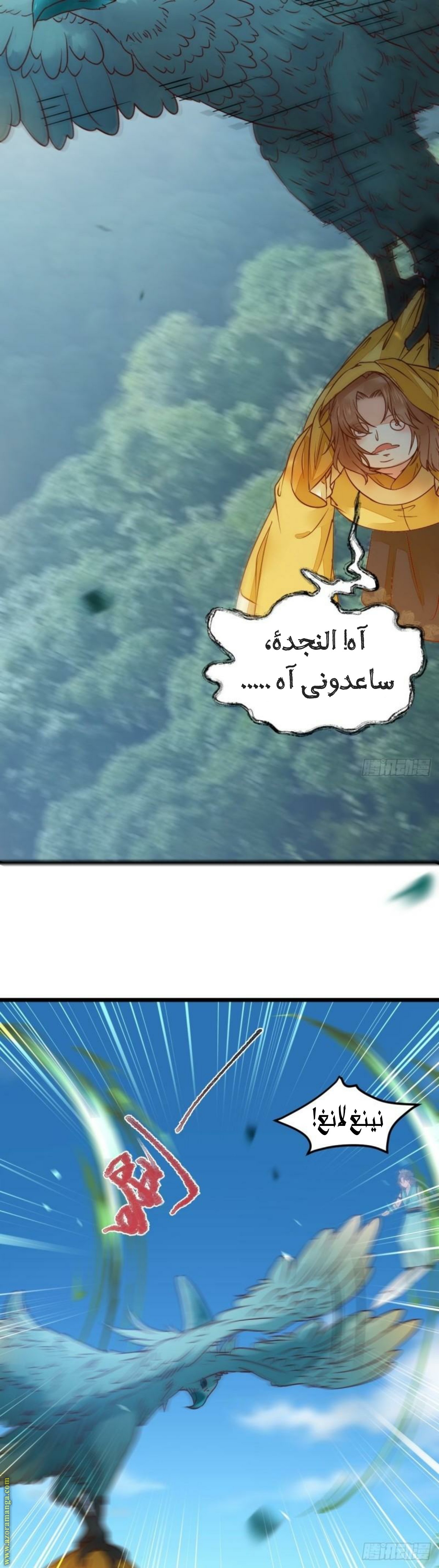 Read the ghostly doctor AR Manga Online