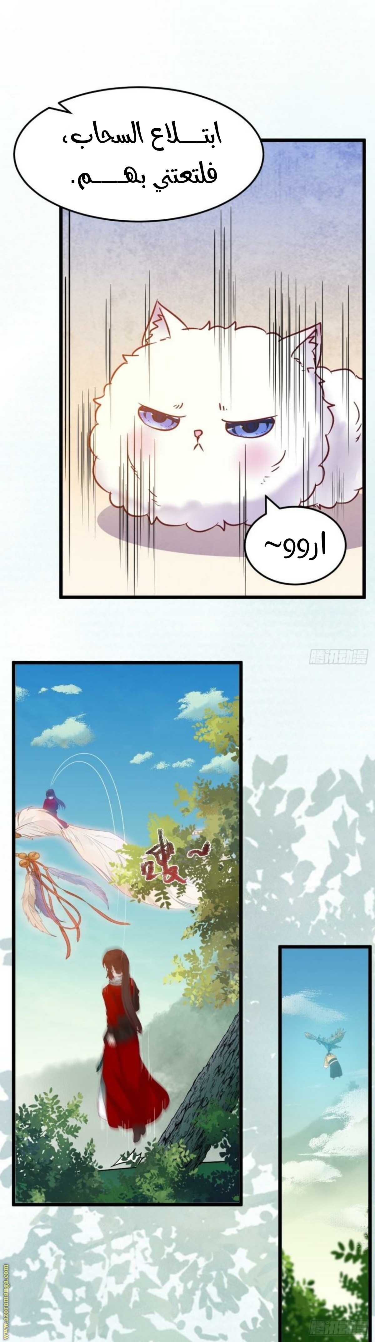 Read the ghostly doctor AR Manga Online