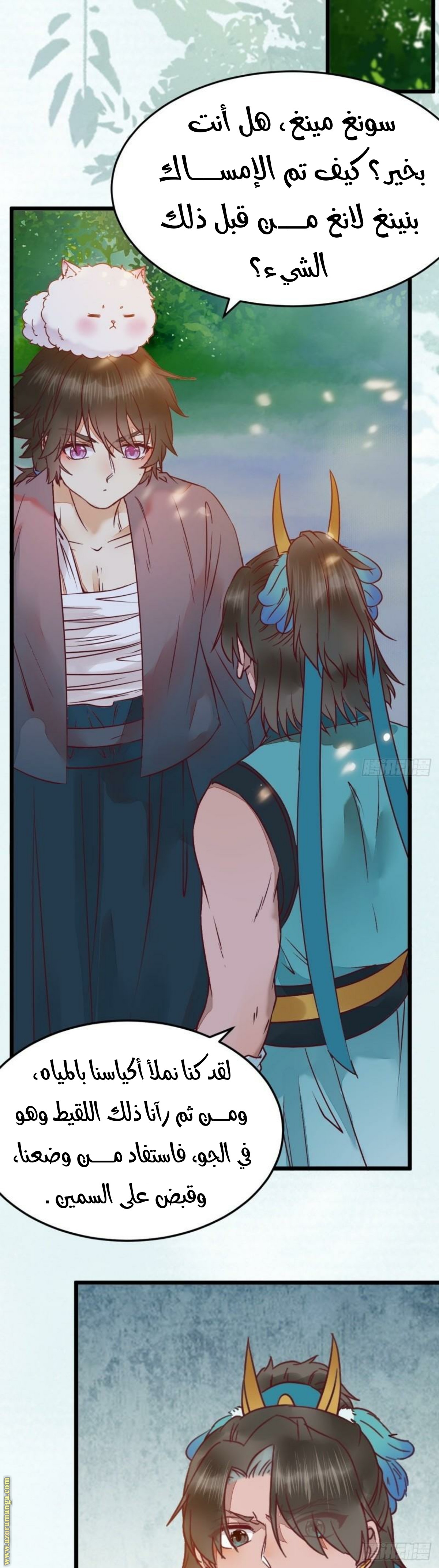 Read the ghostly doctor AR Manga Online