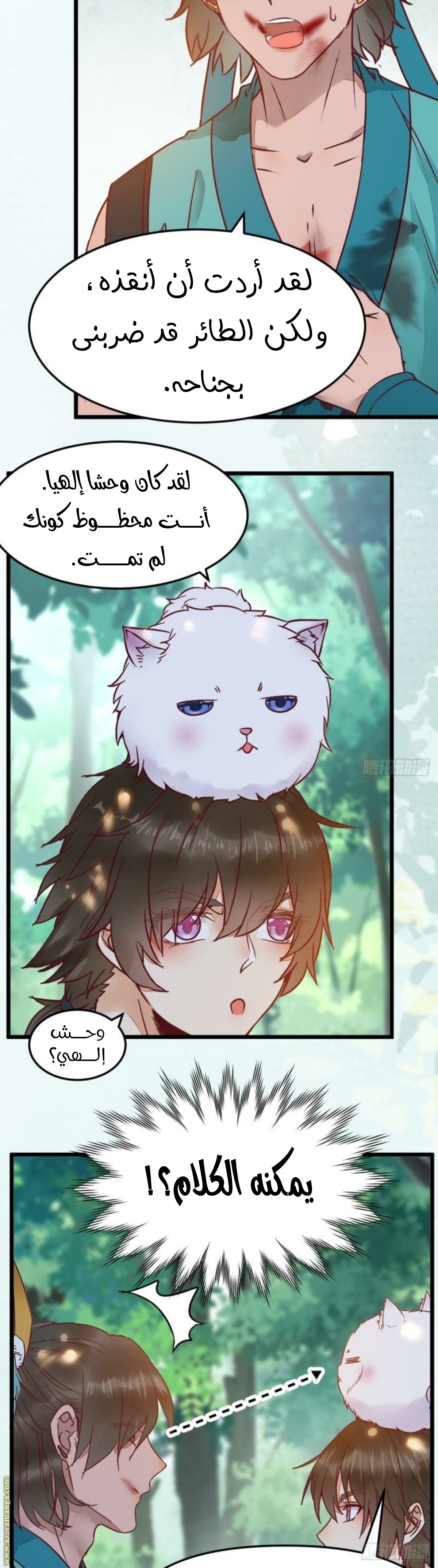 Read the ghostly doctor AR Manga Online