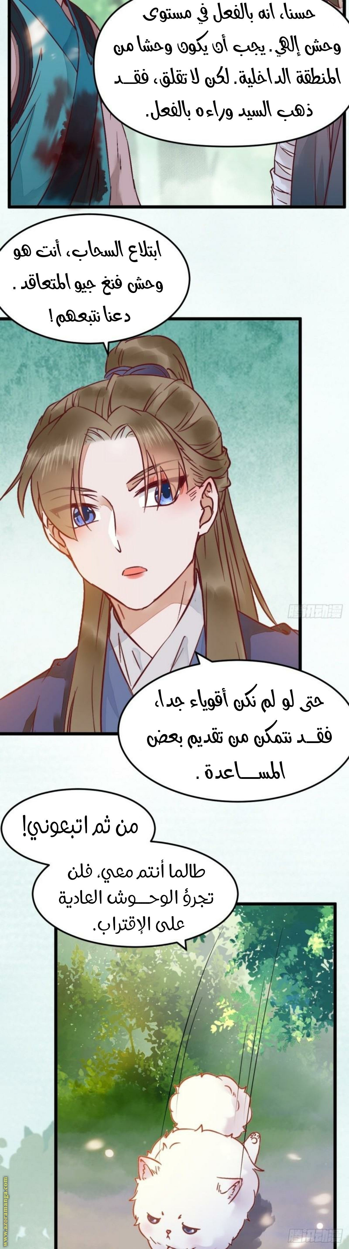 Read the ghostly doctor AR Manga Online