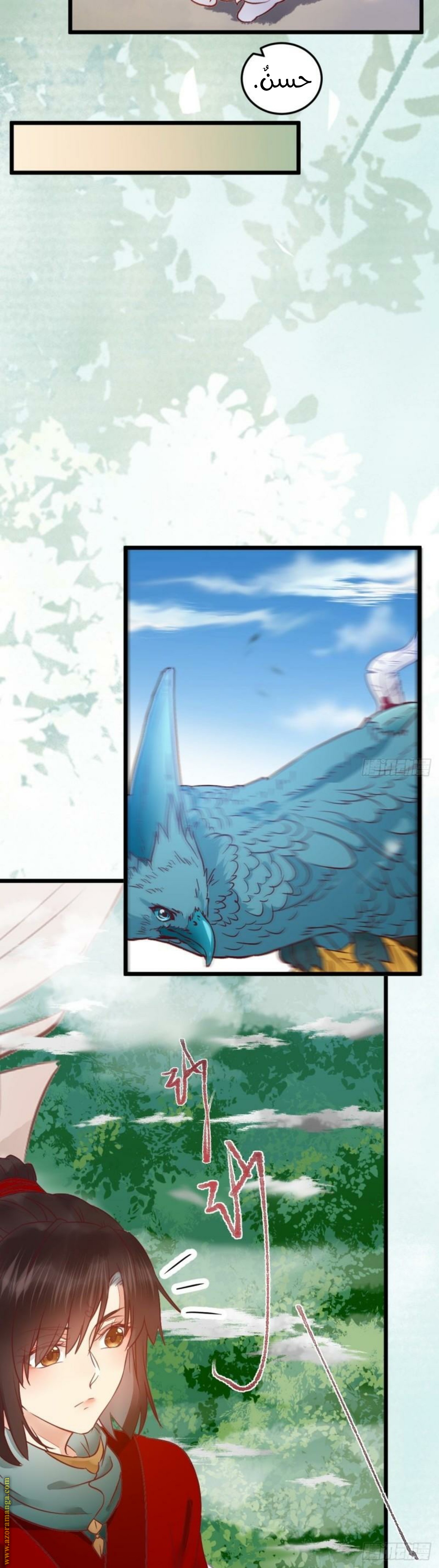 Read the ghostly doctor AR Manga Online