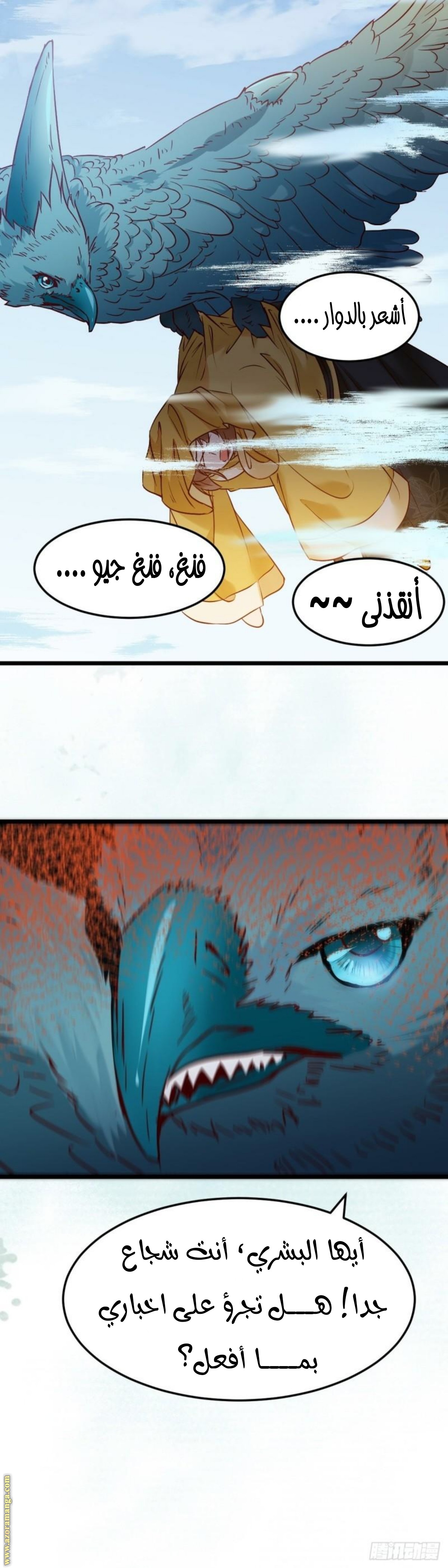 Read the ghostly doctor AR Manga Online