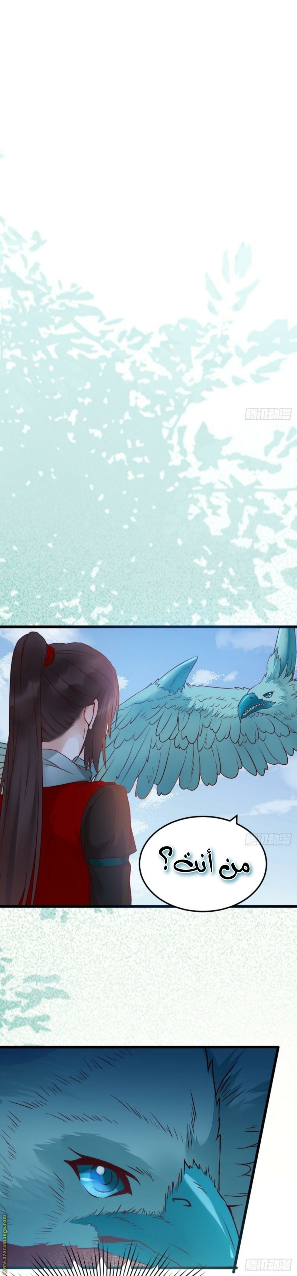 Read the ghostly doctor AR Manga Online