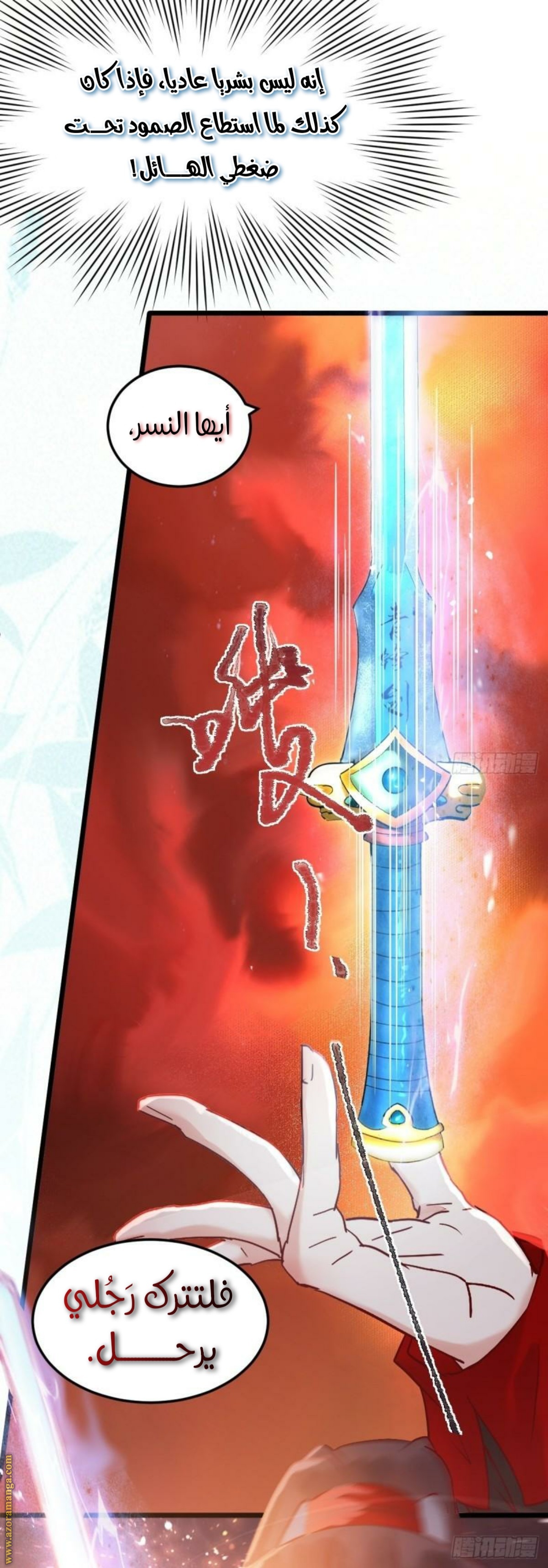 Read the ghostly doctor AR Manga Online