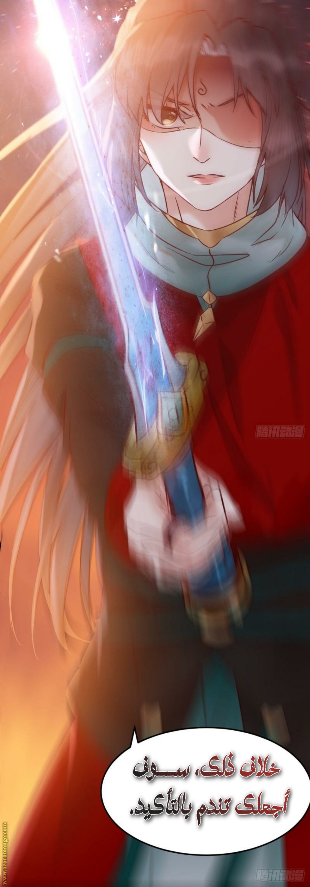 Read the ghostly doctor AR Manga Online