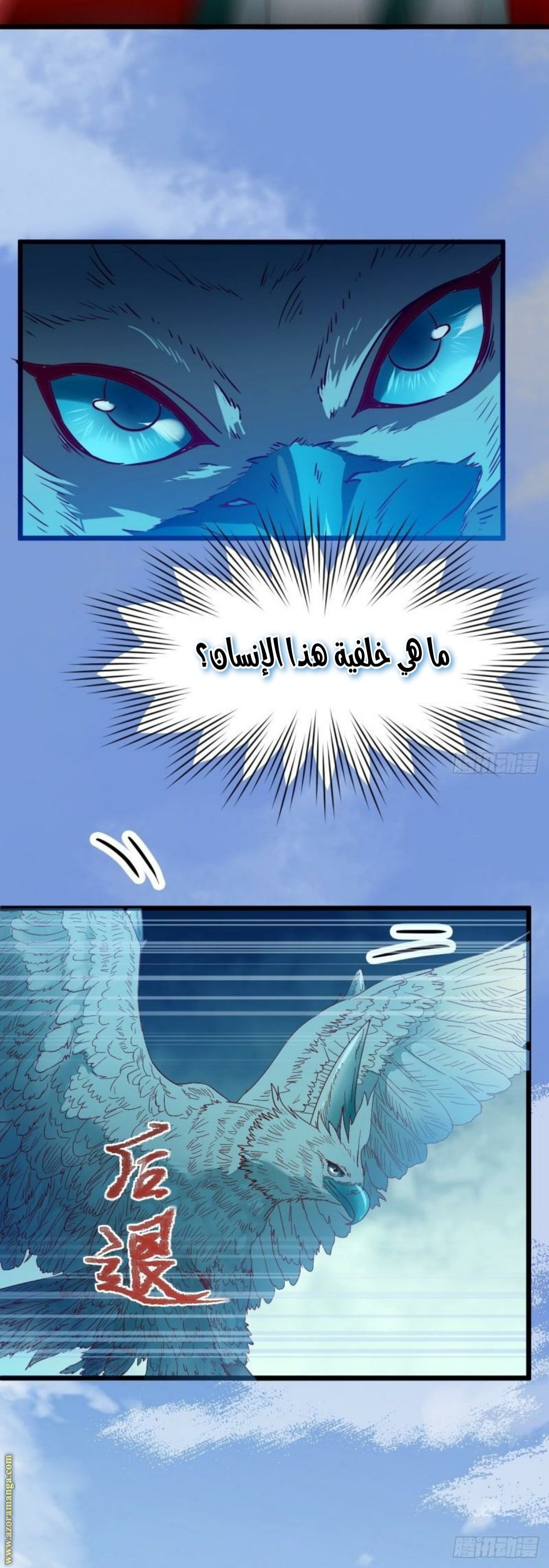 Read the ghostly doctor AR Manga Online