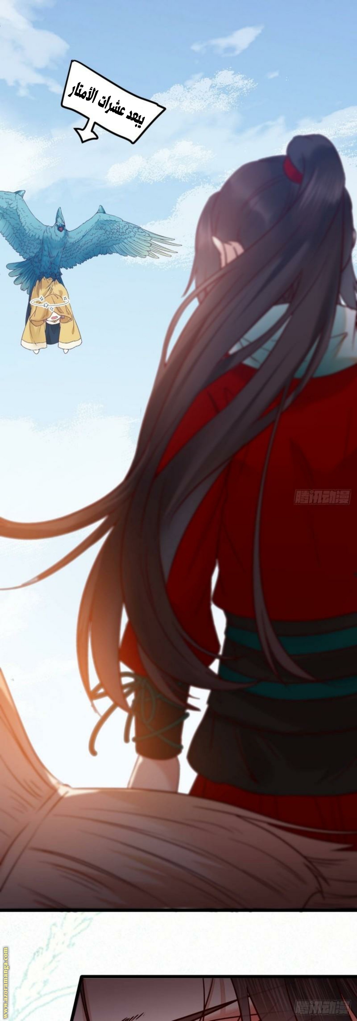 Read the ghostly doctor AR Manga Online