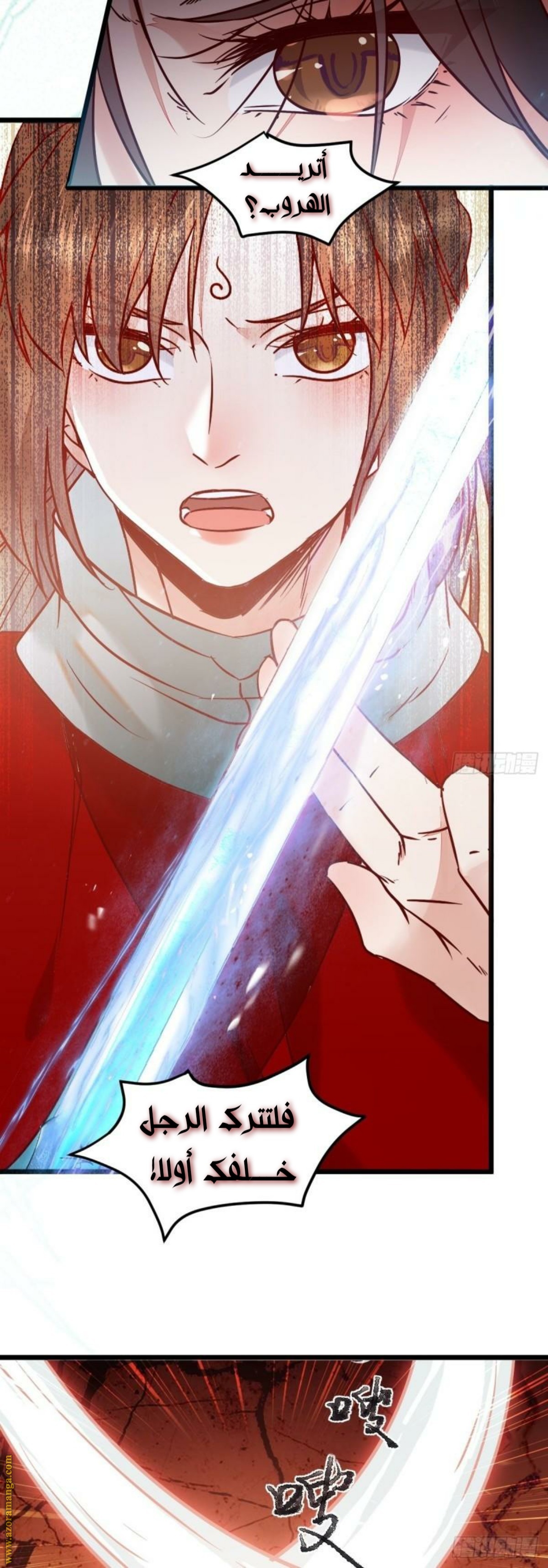 Read the ghostly doctor AR Manga Online