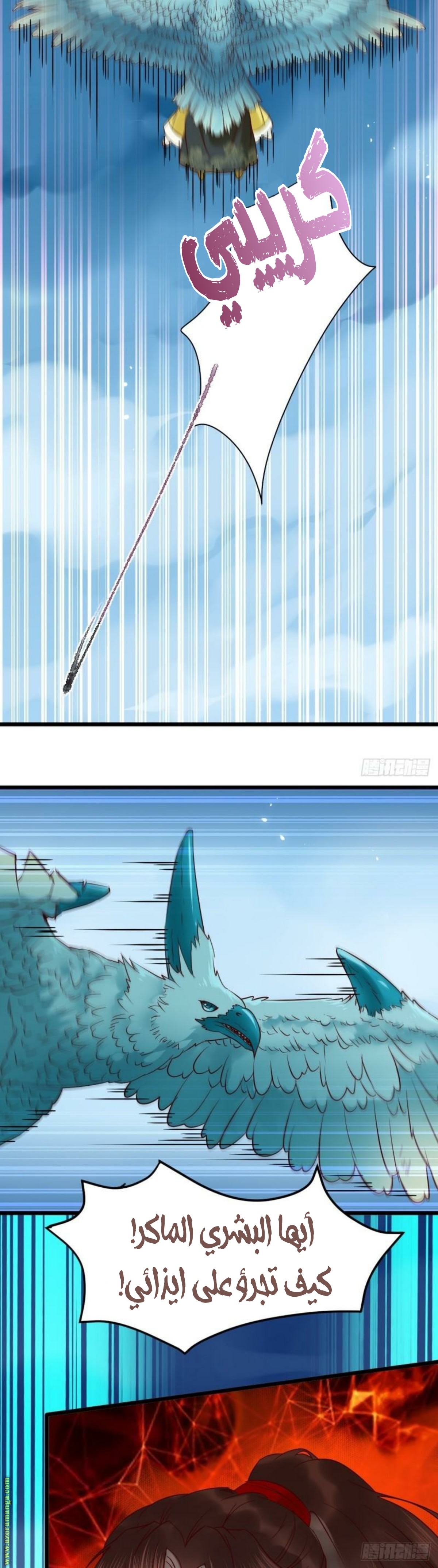 Read the ghostly doctor AR Manga Online