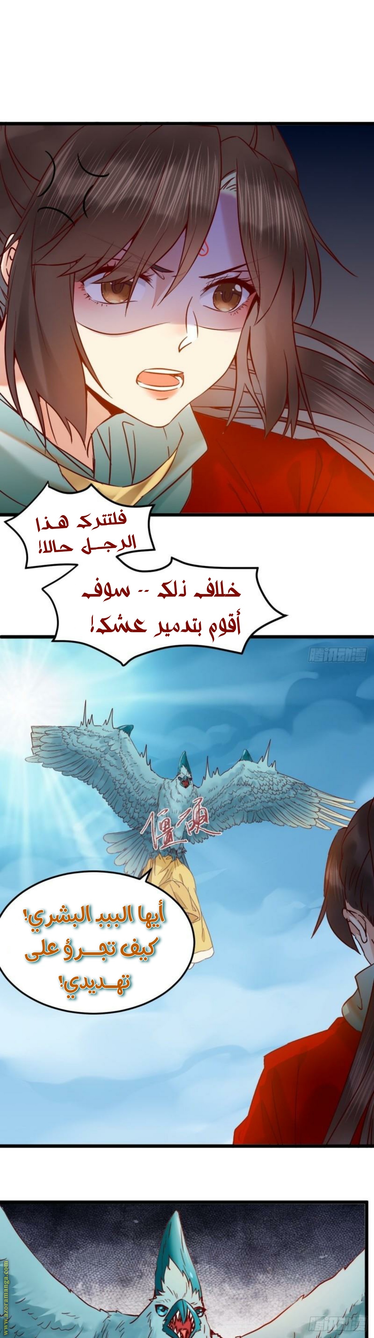 Read the ghostly doctor AR Manga Online