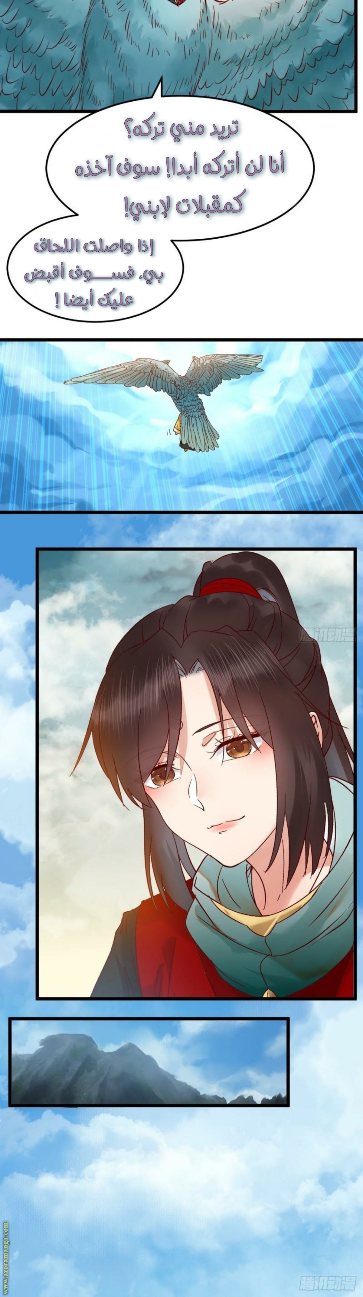 Read the ghostly doctor AR Manga Online