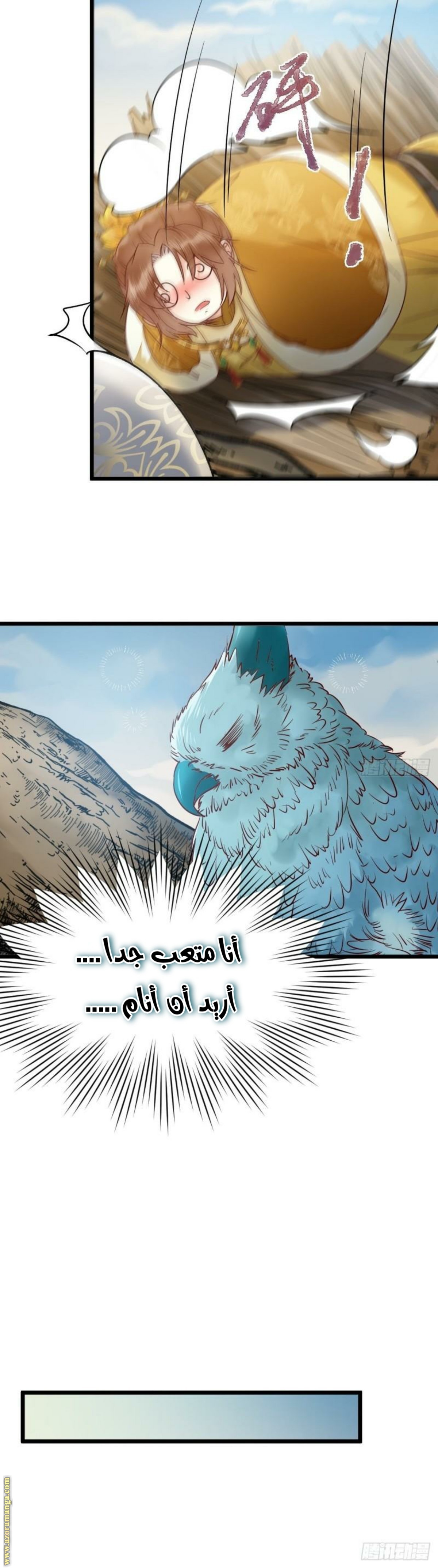 Read the ghostly doctor AR Manga Online