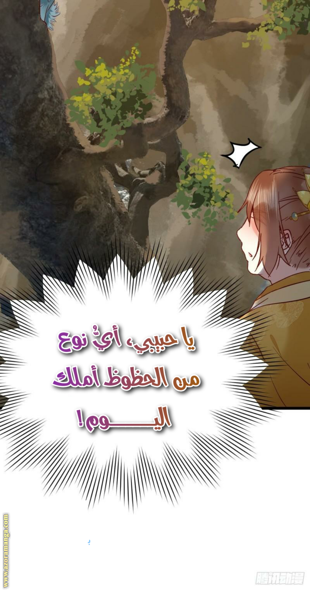 Read the ghostly doctor AR Manga Online