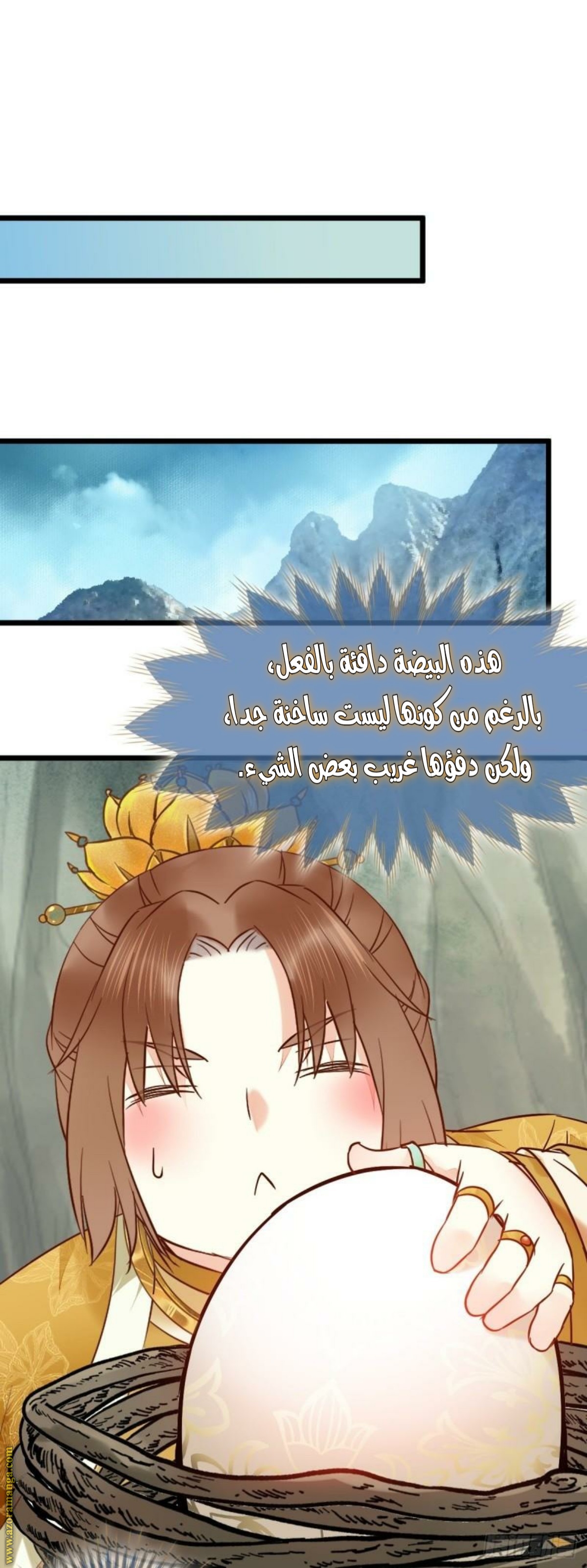 Read the ghostly doctor AR Manga Online