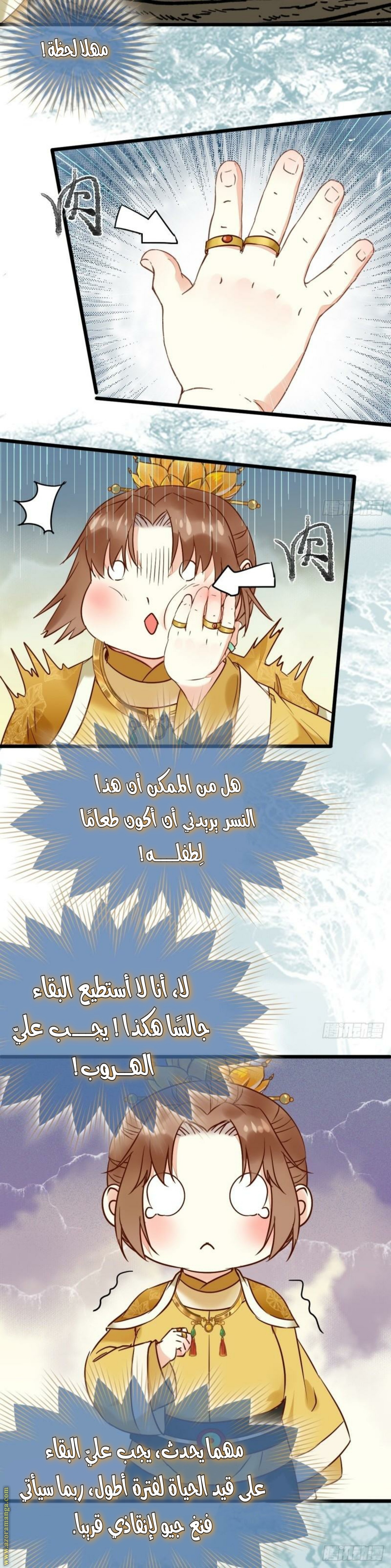 Read the ghostly doctor AR Manga Online