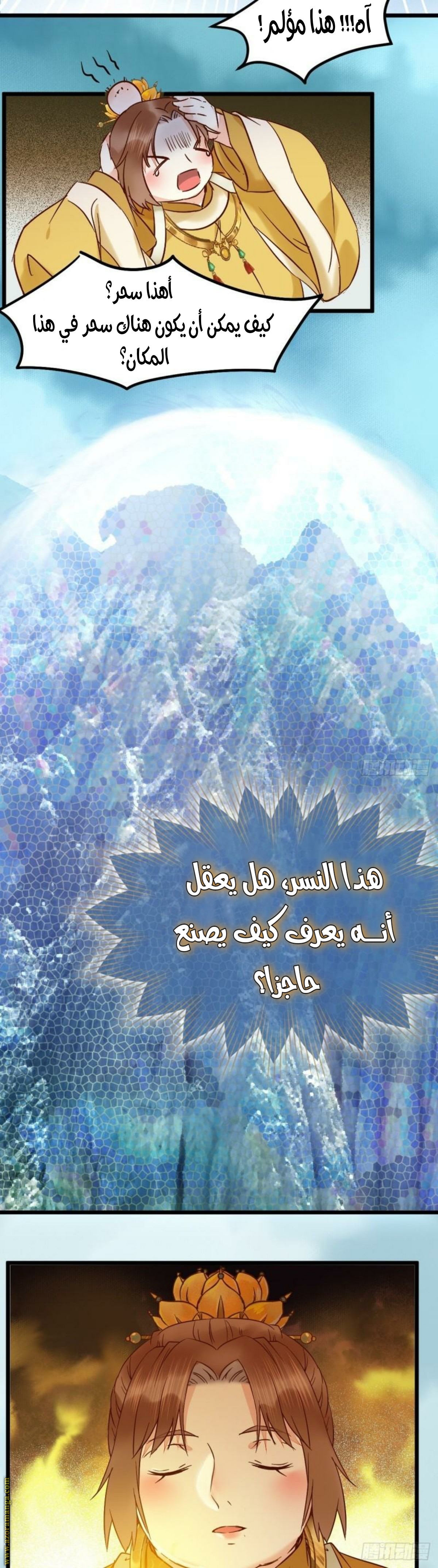 Read the ghostly doctor AR Manga Online