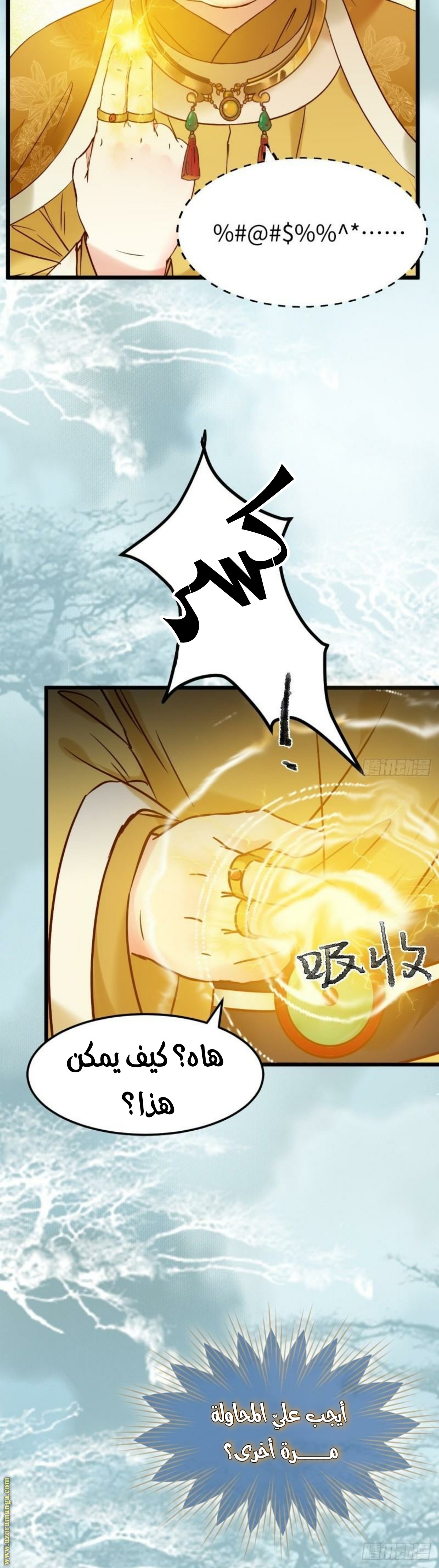 Read the ghostly doctor AR Manga Online
