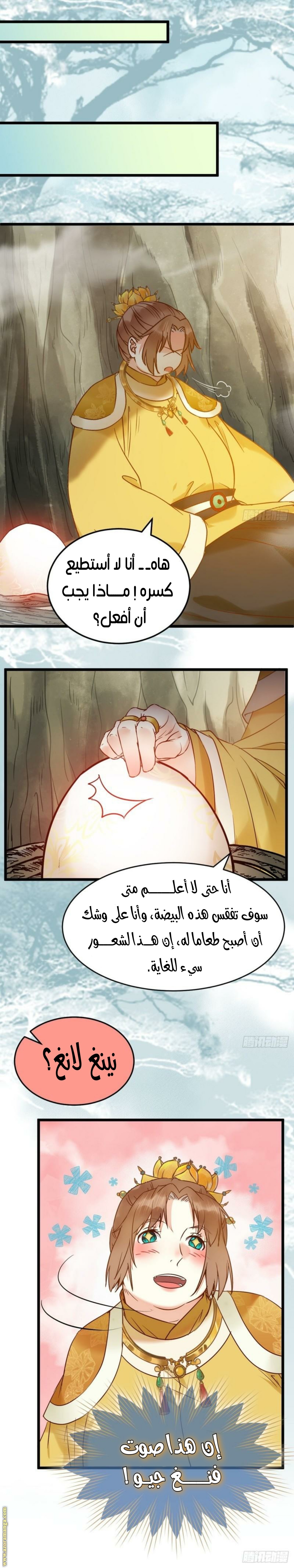 Read the ghostly doctor AR Manga Online