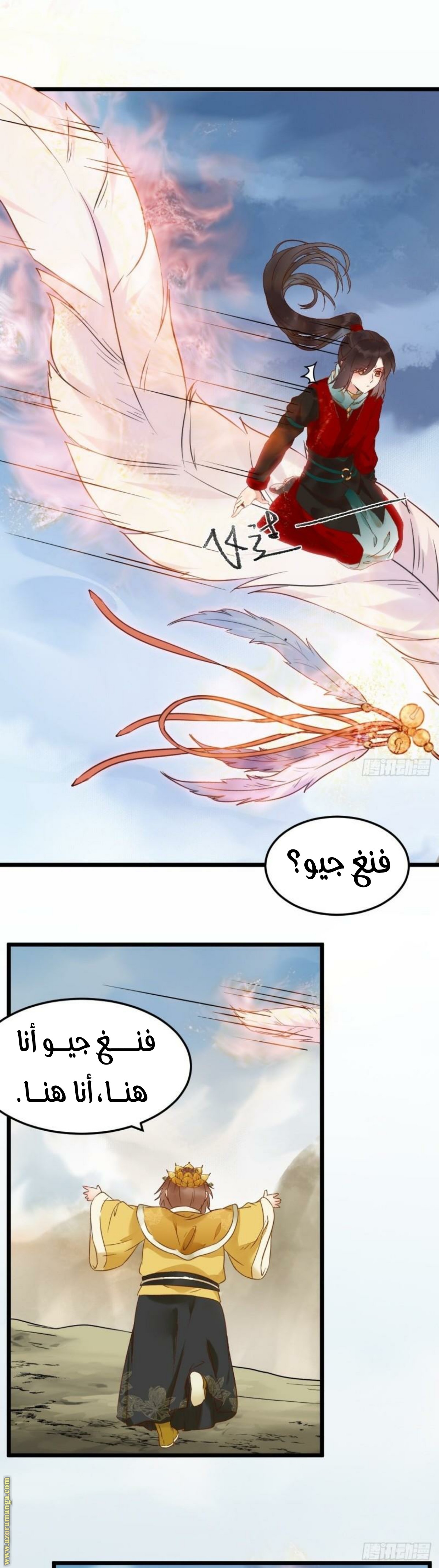 Read the ghostly doctor AR Manga Online