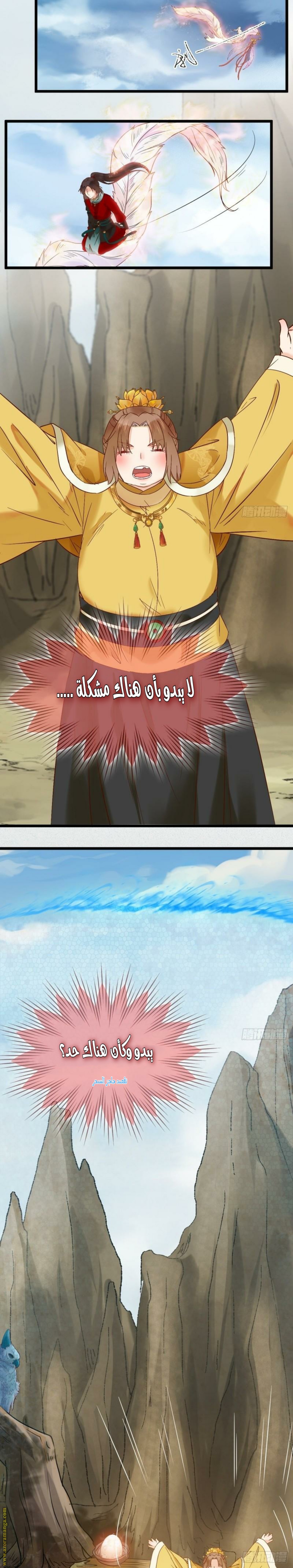 Read the ghostly doctor AR Manga Online