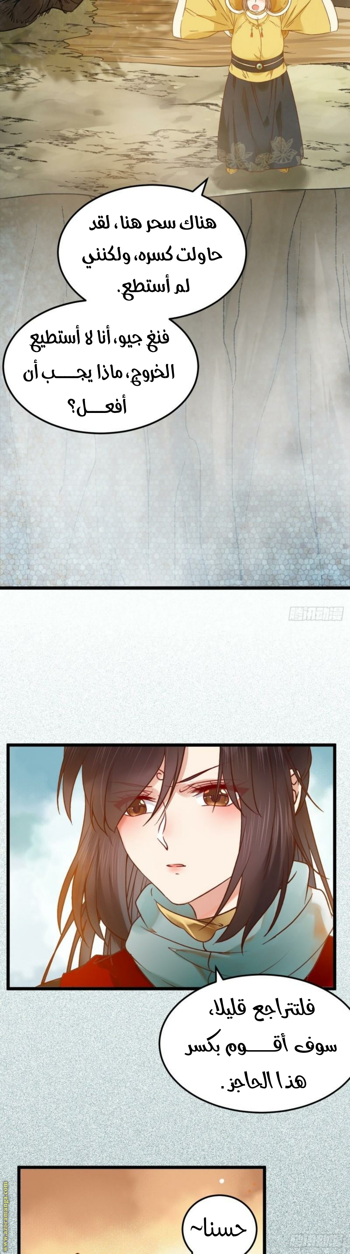 Read the ghostly doctor AR Manga Online