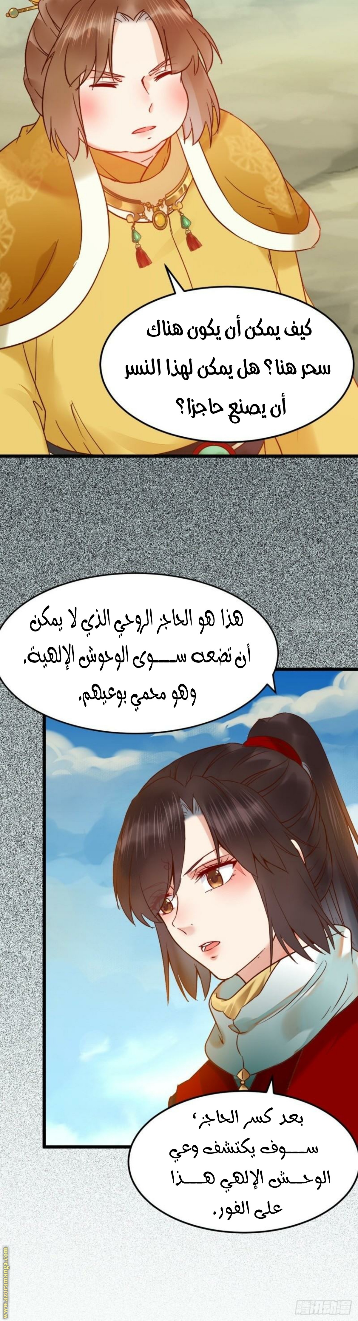 Read the ghostly doctor AR Manga Online