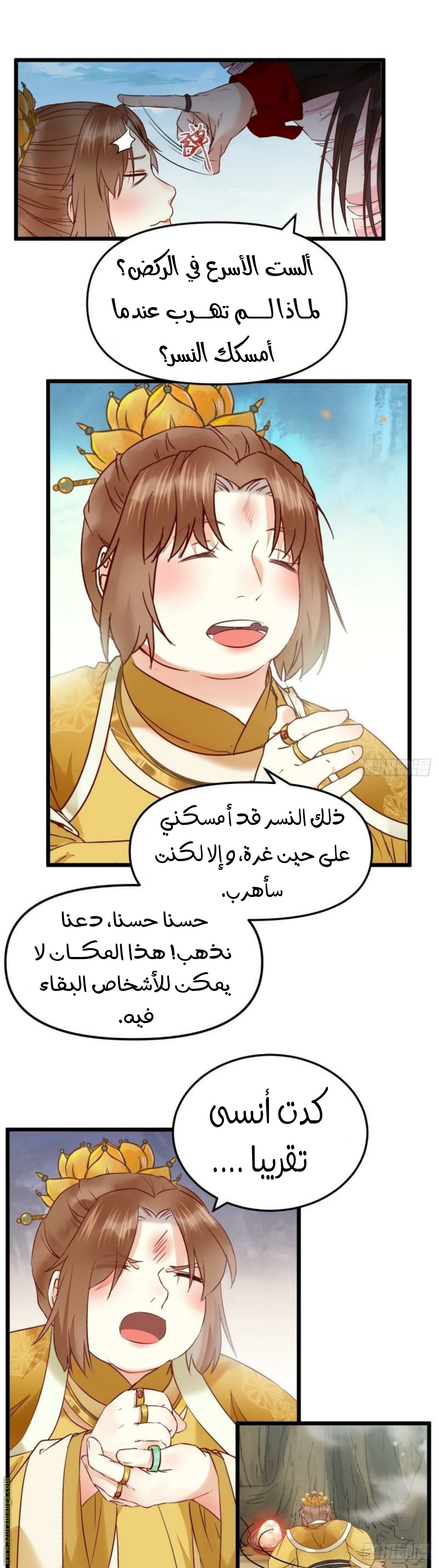 Read the ghostly doctor AR Manga Online