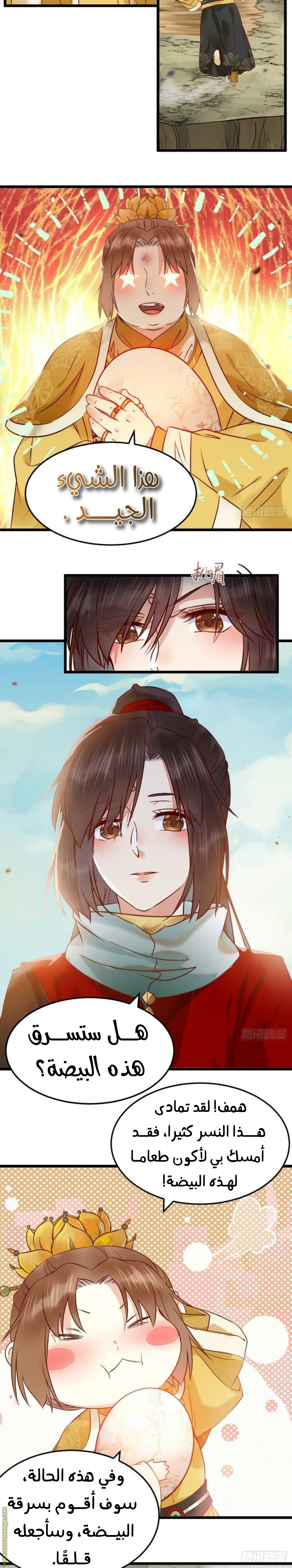 Read the ghostly doctor AR Manga Online