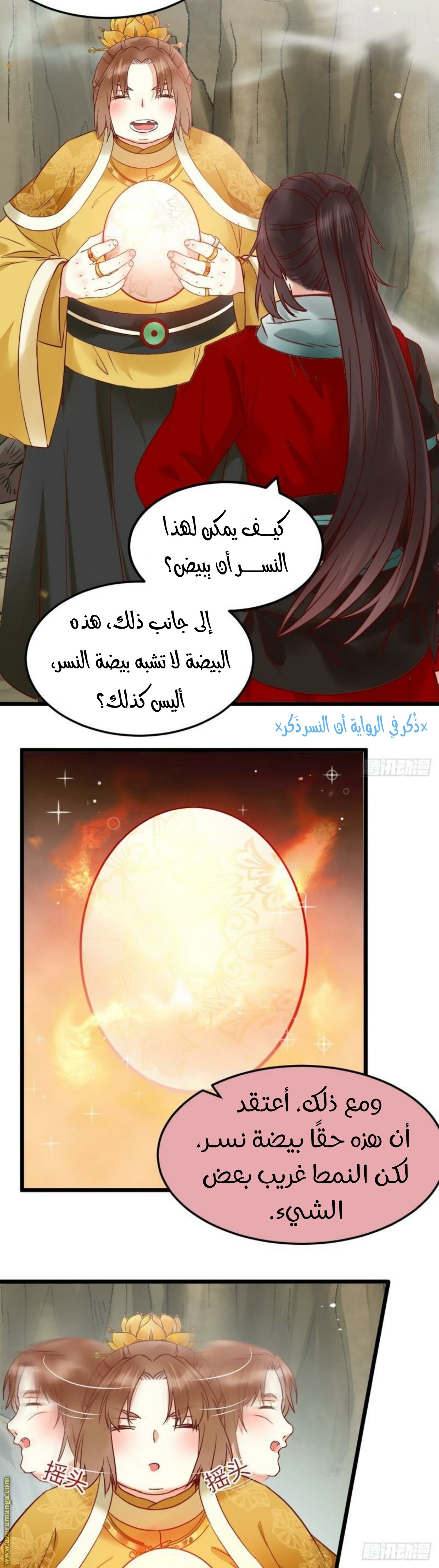 Read the ghostly doctor AR Manga Online