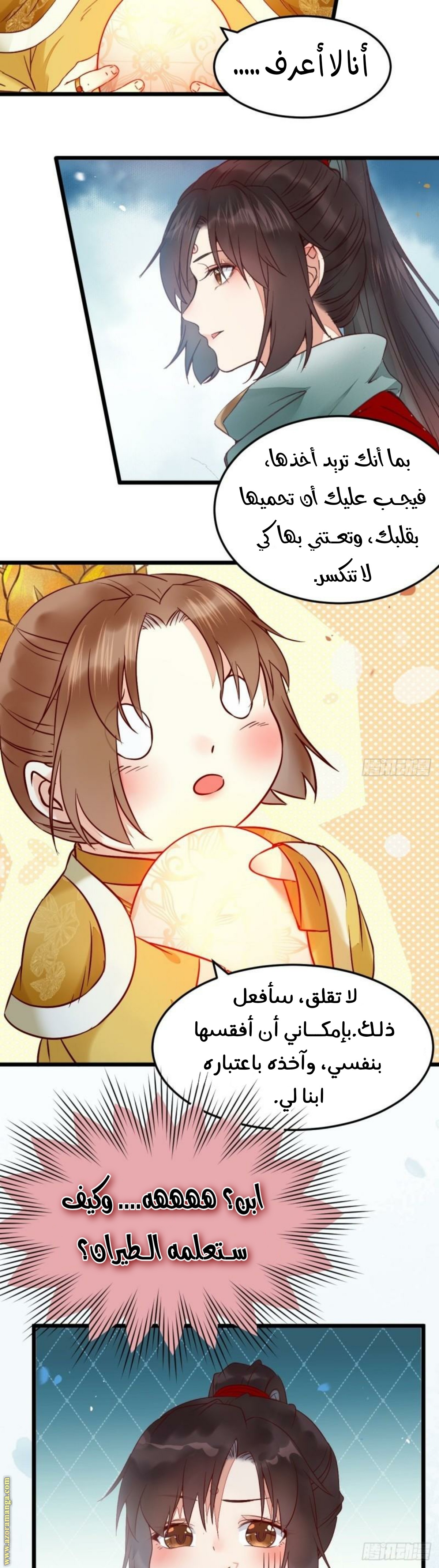 Read the ghostly doctor AR Manga Online