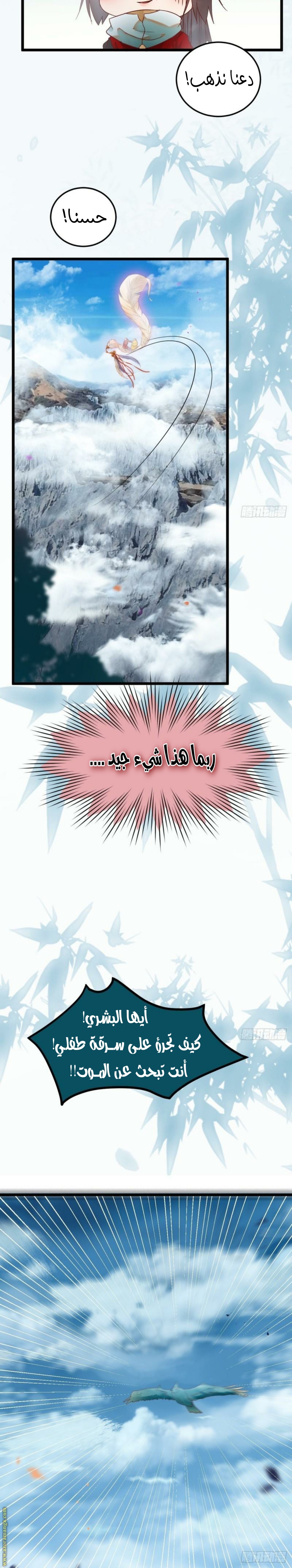 Read the ghostly doctor AR Manga Online