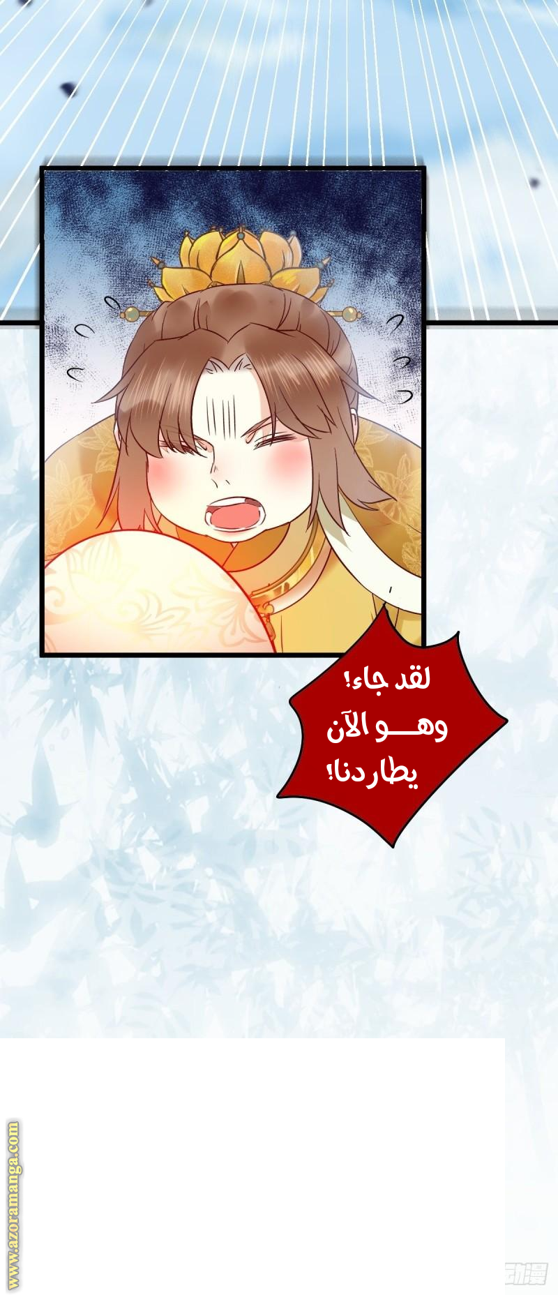 Read the ghostly doctor AR Manga Online