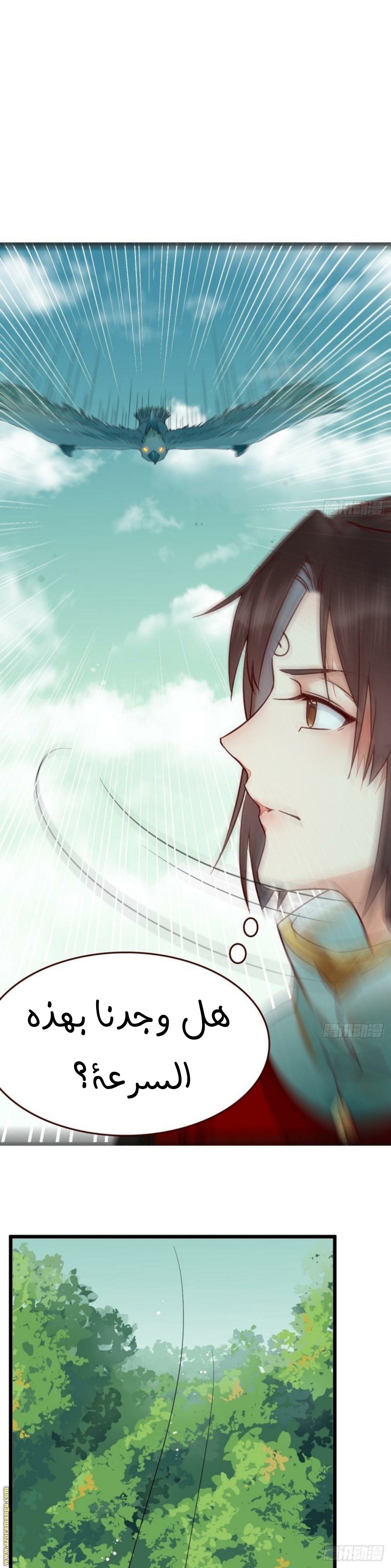 Read the ghostly doctor AR Manga Online