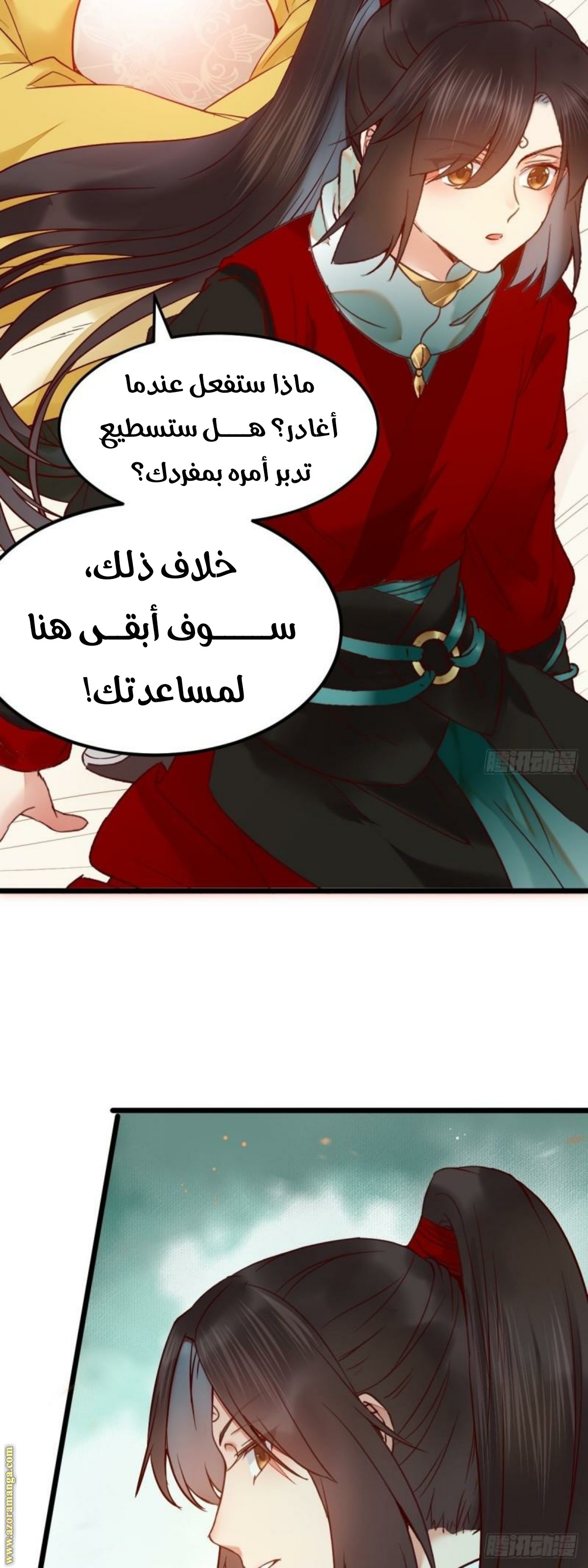 Read the ghostly doctor AR Manga Online