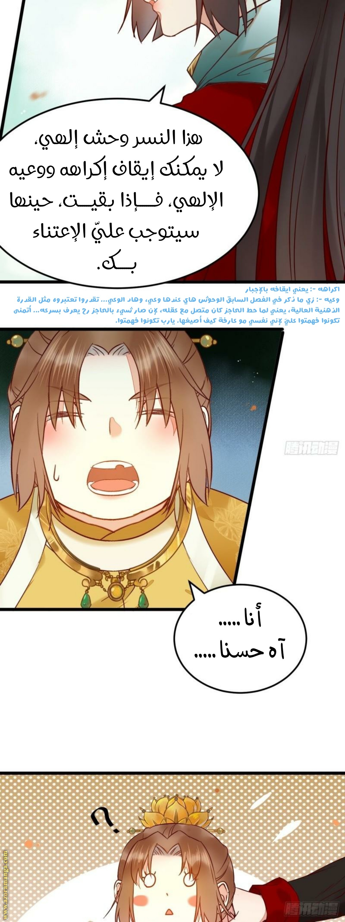 Read the ghostly doctor AR Manga Online