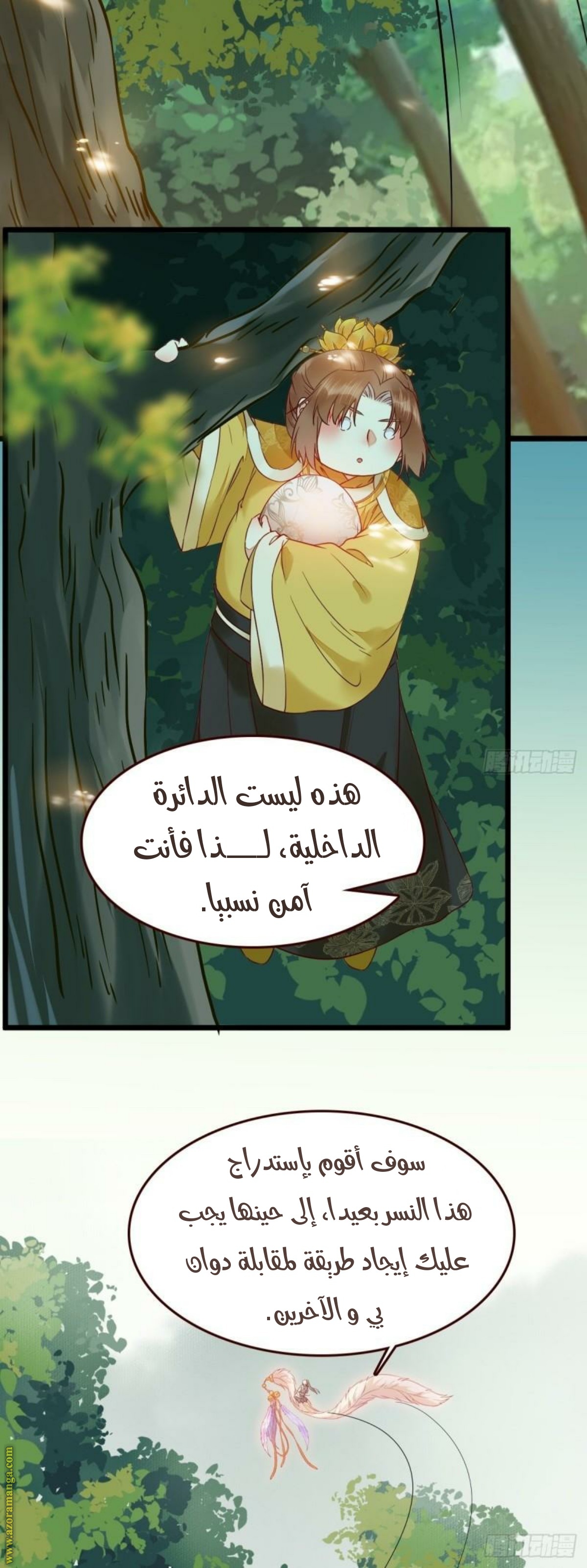 Read the ghostly doctor AR Manga Online