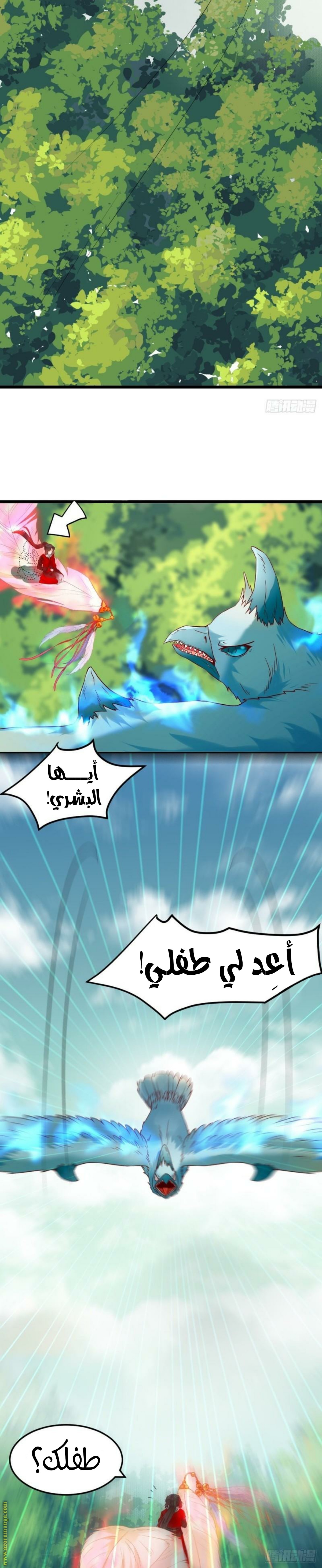 Read the ghostly doctor AR Manga Online