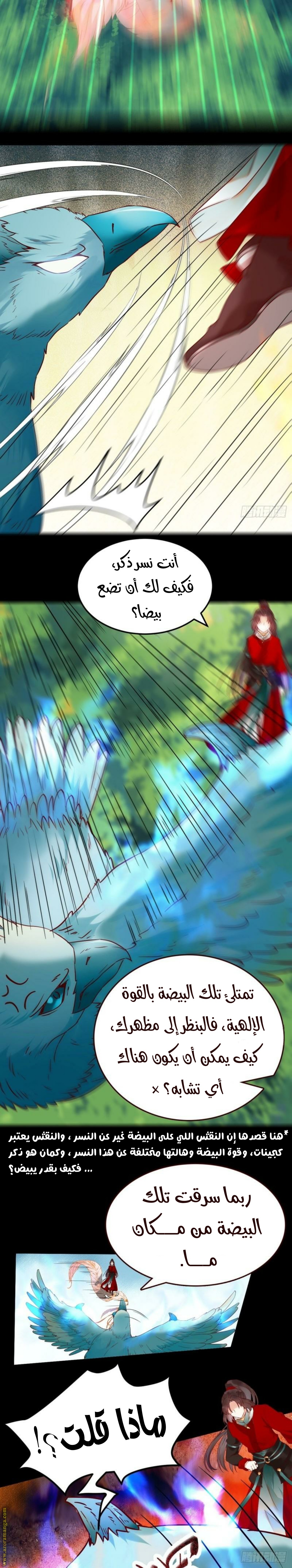 Read the ghostly doctor AR Manga Online