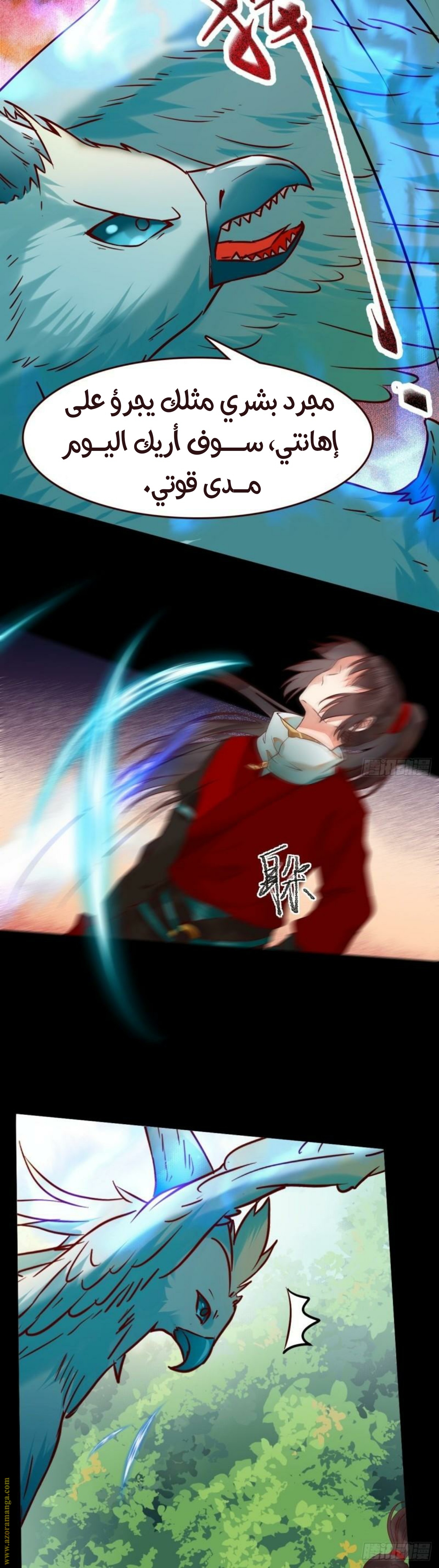 Read the ghostly doctor AR Manga Online