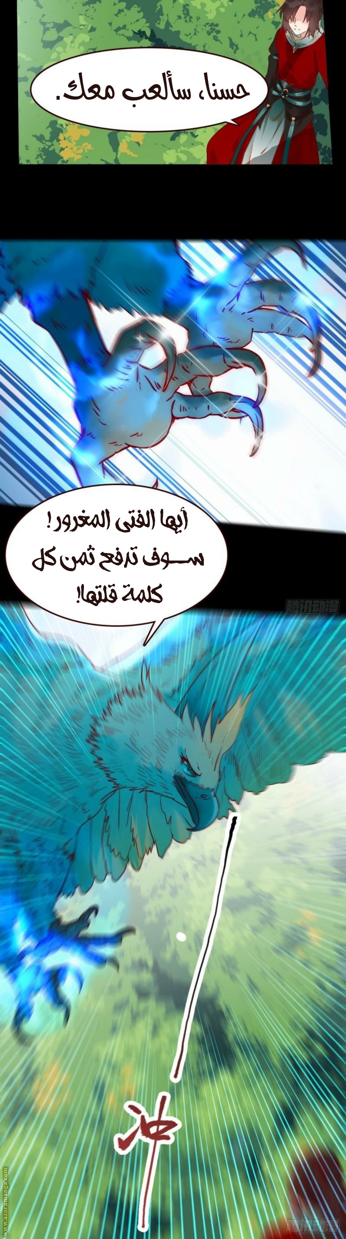 Read the ghostly doctor AR Manga Online