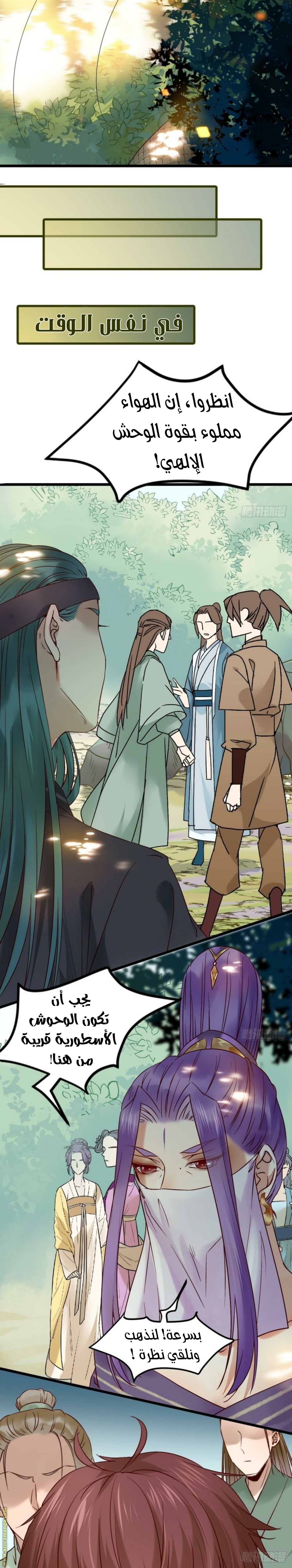 Read the ghostly doctor AR Manga Online