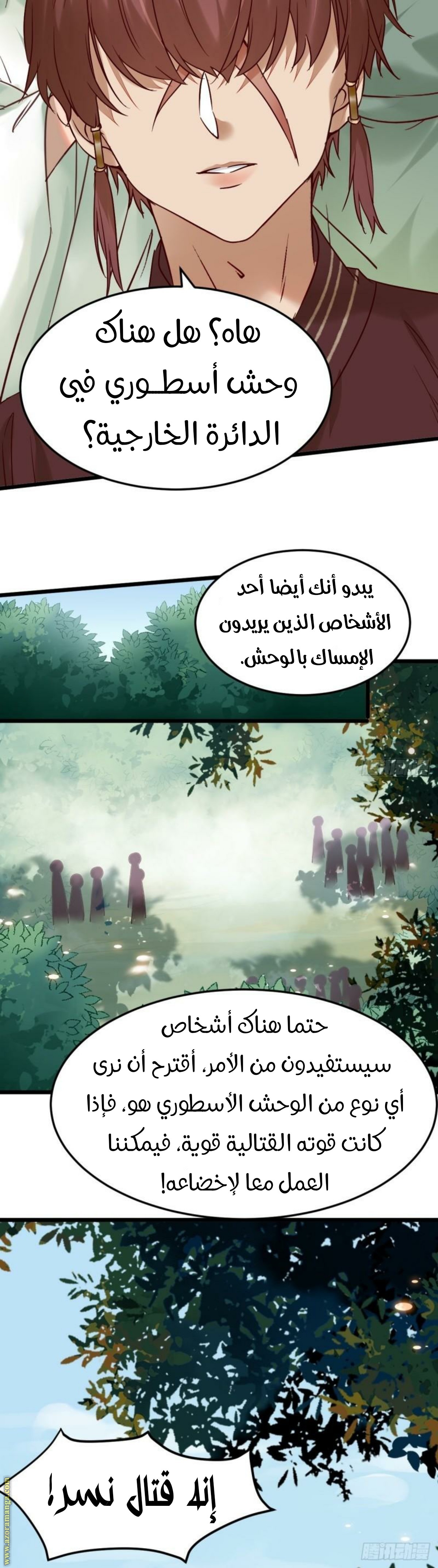 Read the ghostly doctor AR Manga Online