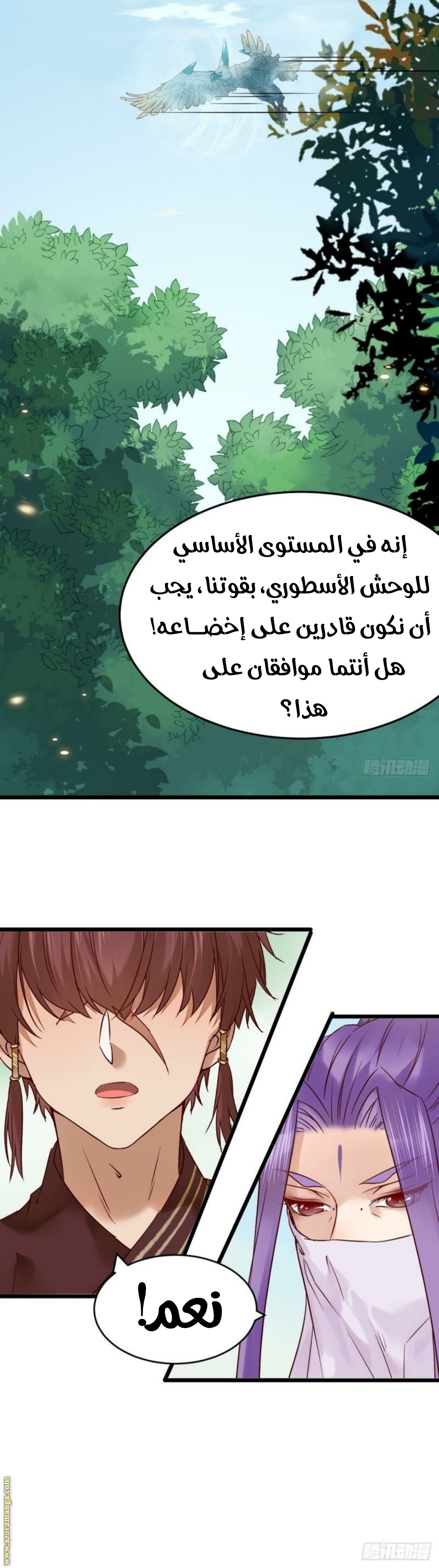 Read the ghostly doctor AR Manga Online