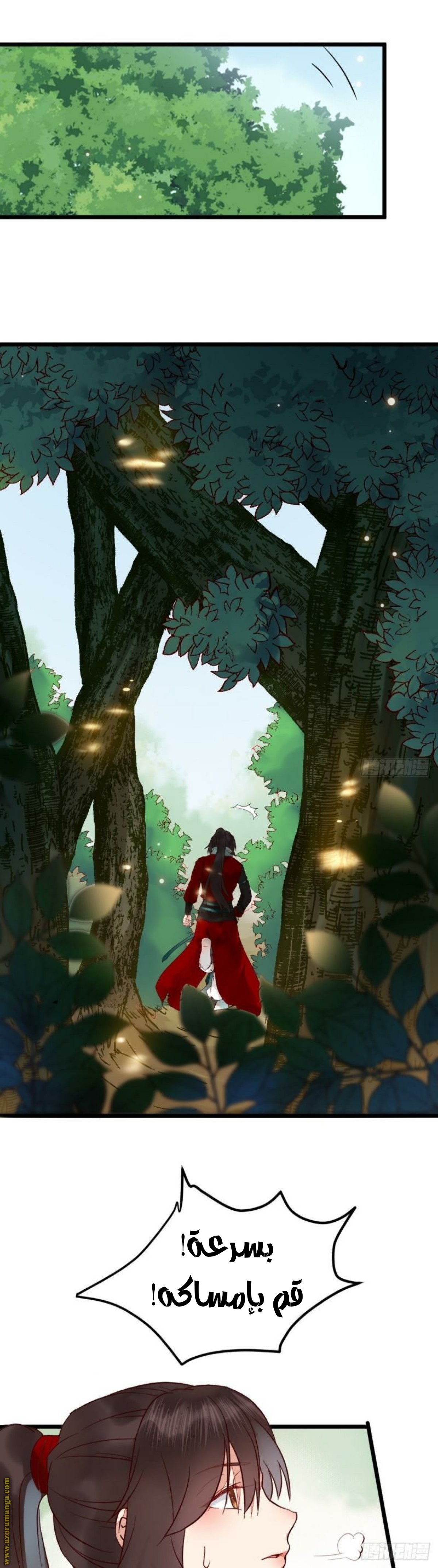 Read the ghostly doctor AR Manga Online