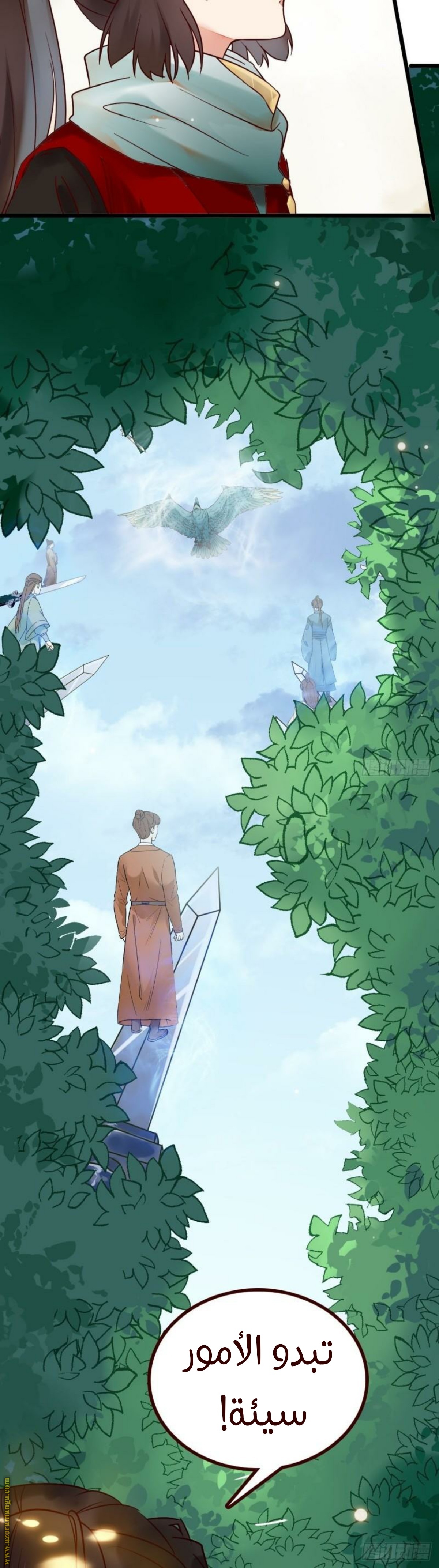 Read the ghostly doctor AR Manga Online